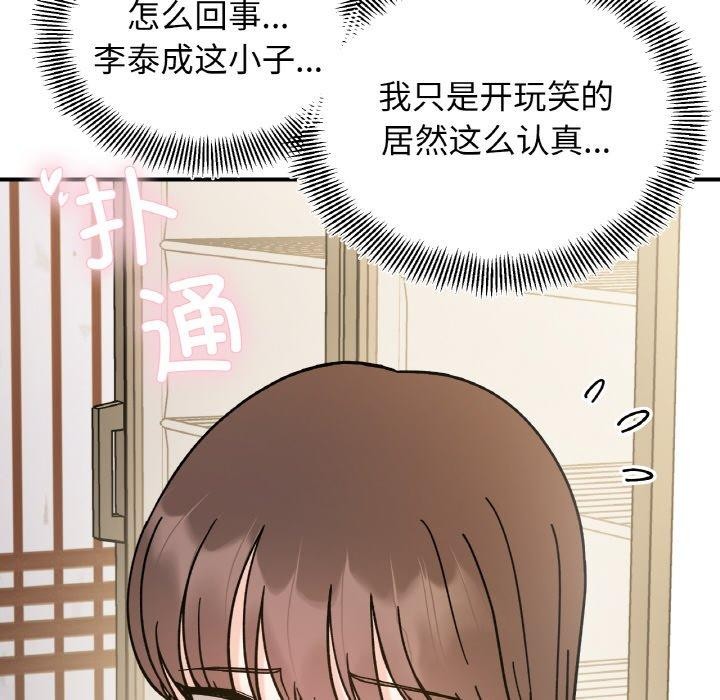 第48话 - 第99.jpg页