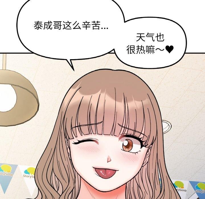 第48话 - 第110.jpg页