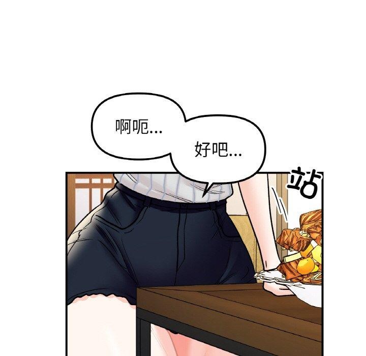 第48话 - 第114.jpg页