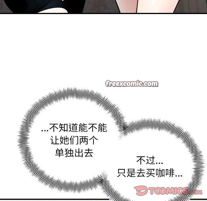 第48话 - 第120.jpg页