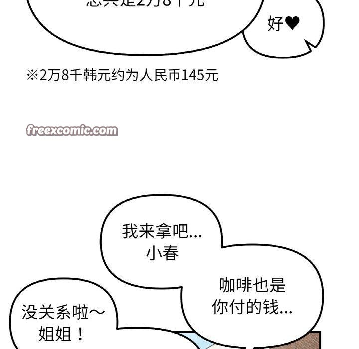 第48话 - 第135.jpg页