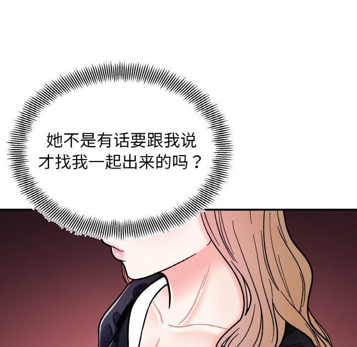 第48话 - 第139.jpg页
