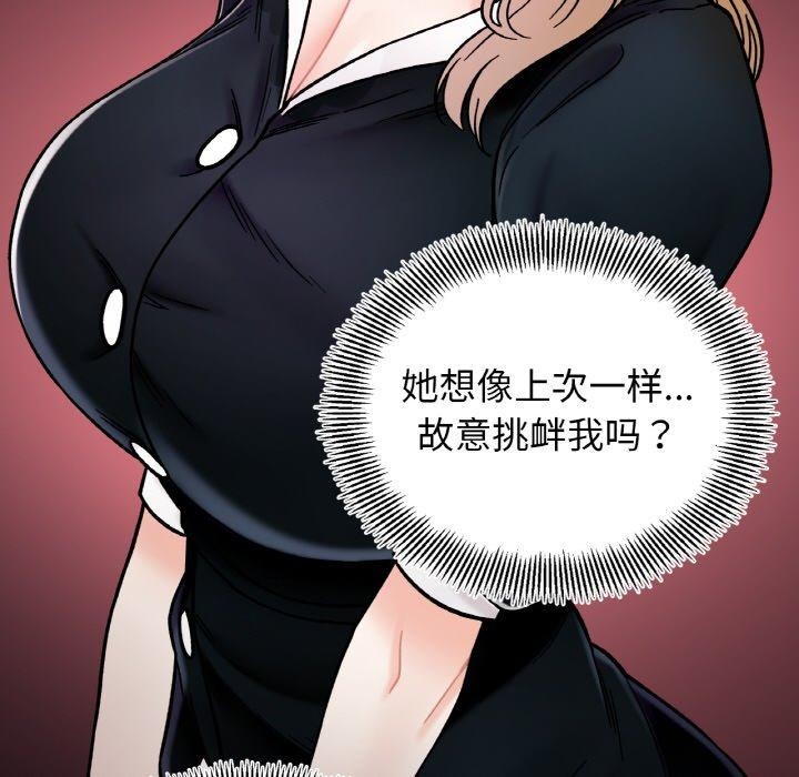 第48话 - 第140.jpg页