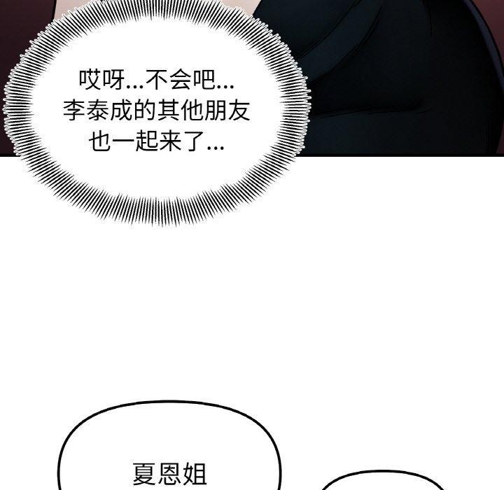 第48话 - 第141.jpg页