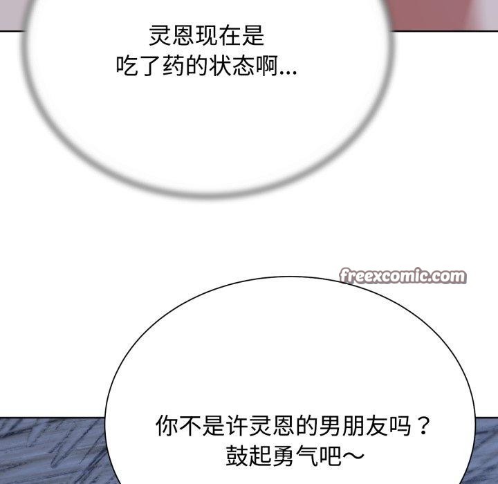第44话 - 第165.jpg页