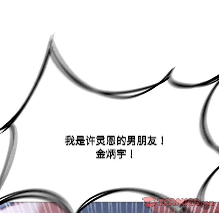第44话 - 第171.jpg页