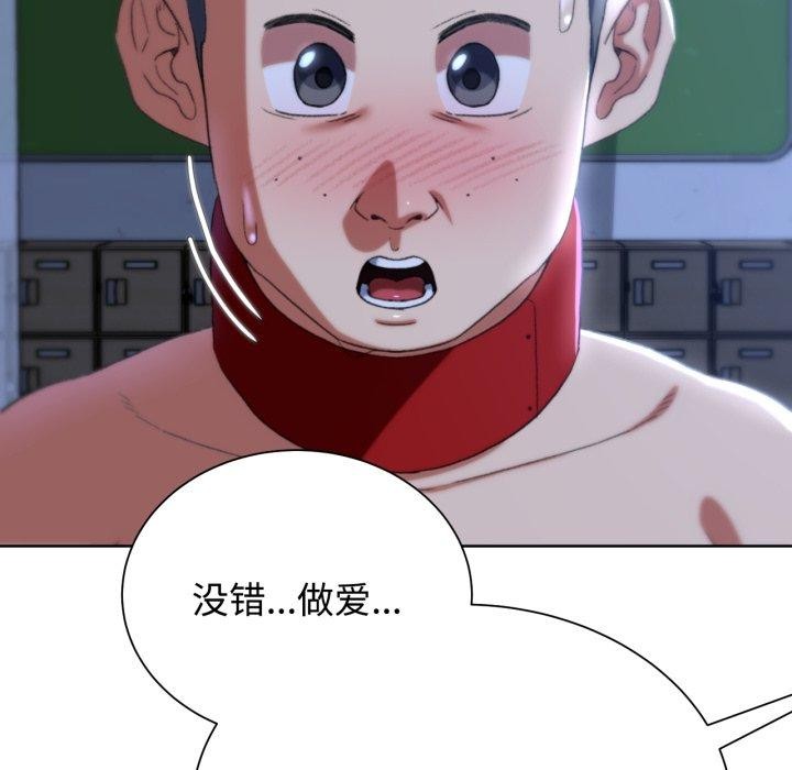 第44话 - 第197.jpg页