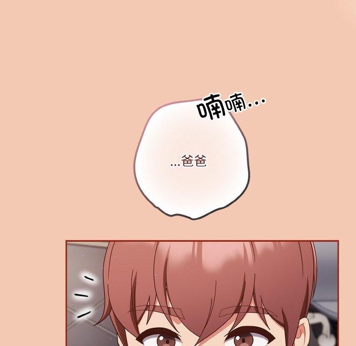 第28话 - 第84.jpg页