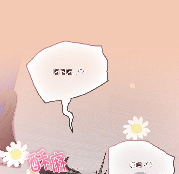 第28话 - 第87.jpg页