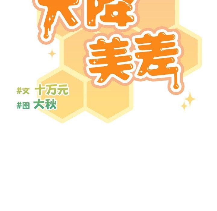 第28话 - 第98.jpg页
