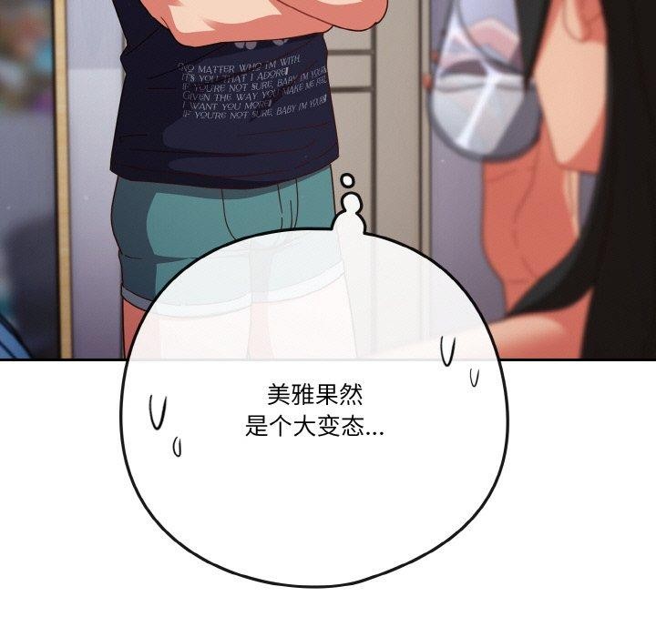 第28话 - 第103.jpg页