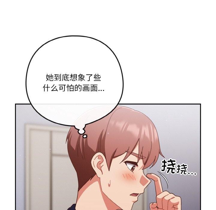 第28话 - 第104.jpg页
