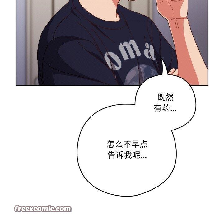 第28话 - 第105.jpg页