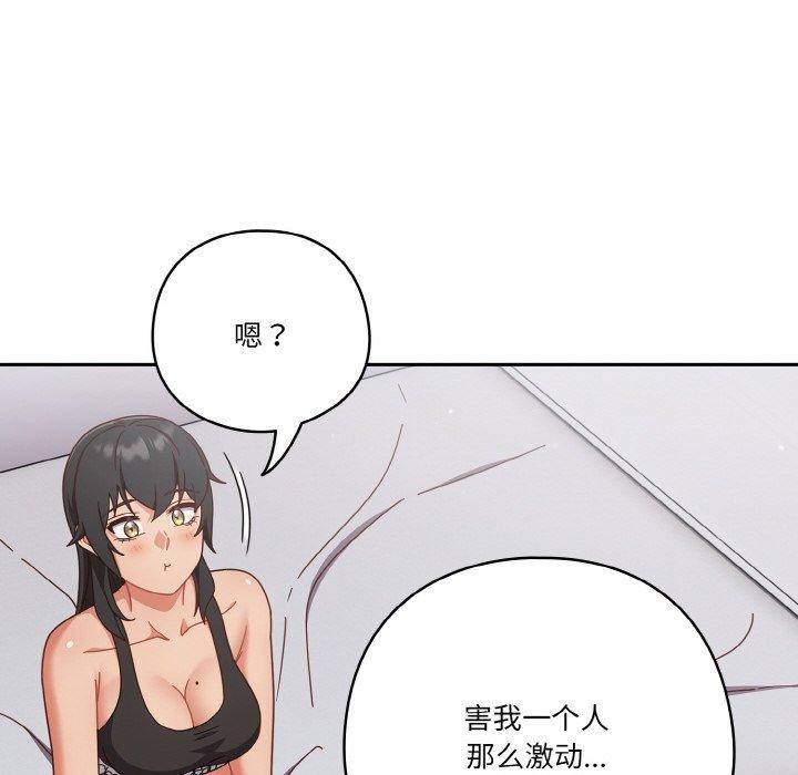 第28话 - 第106.jpg页