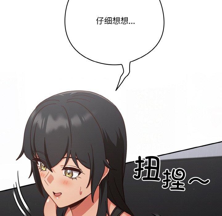 第28话 - 第118.jpg页