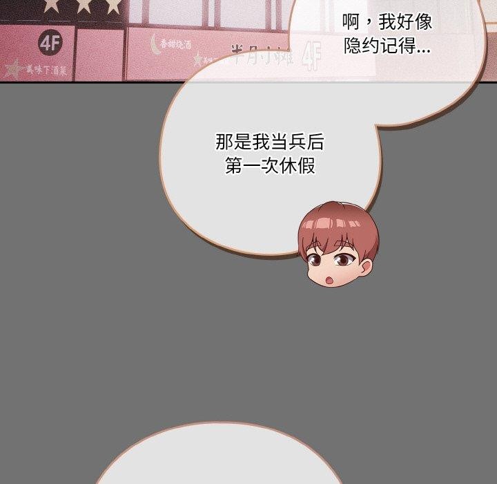 第28话 - 第127.jpg页