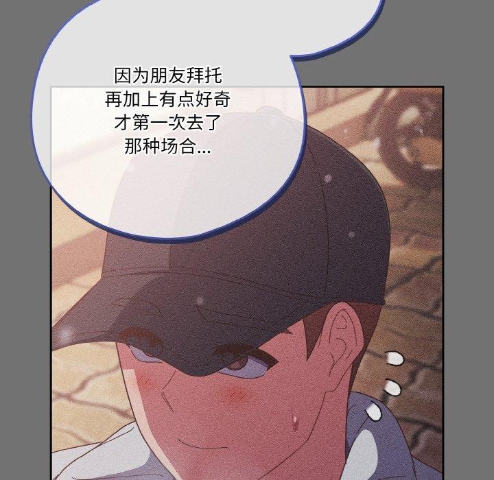 第28话 - 第133.jpg页