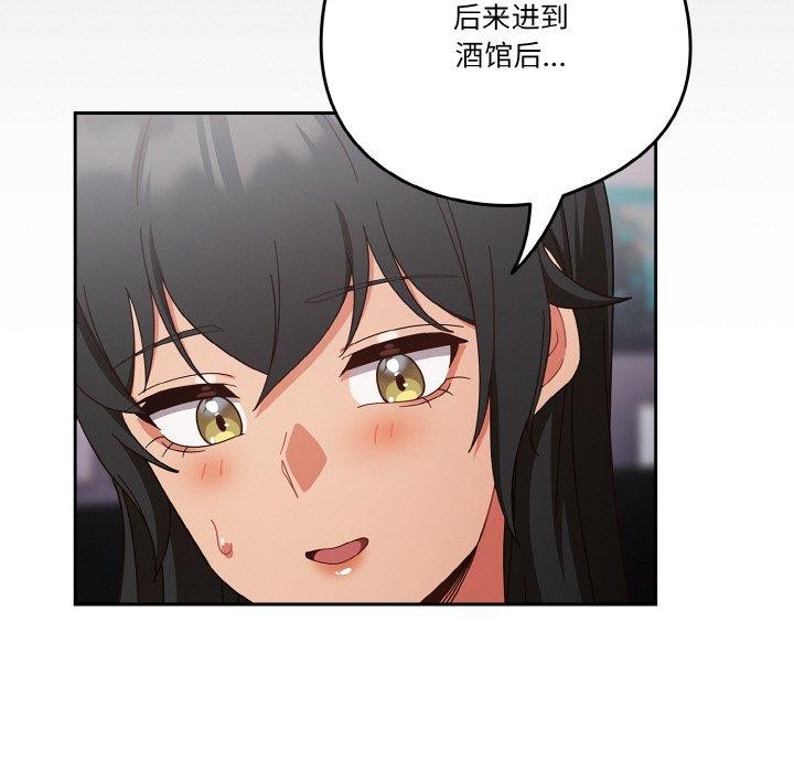 第28话 - 第138.jpg页