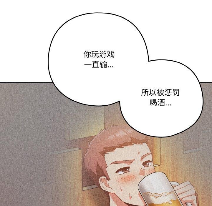 第28话 - 第139.jpg页