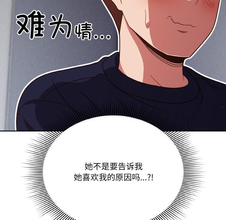 第28话 - 第142.jpg页