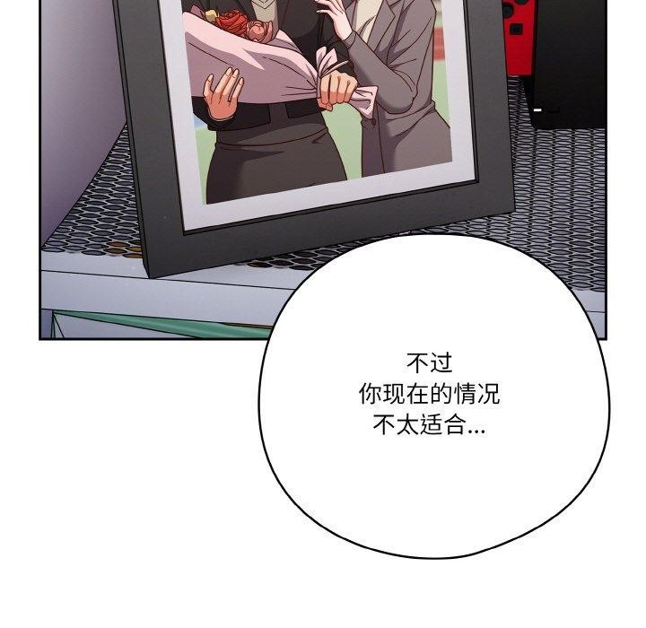 第28话 - 第159.jpg页