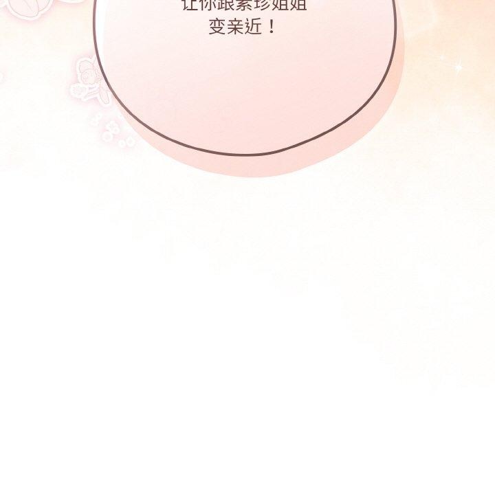 第28话 - 第171.jpg页