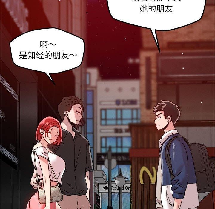 第25话 - 第91.jpg页