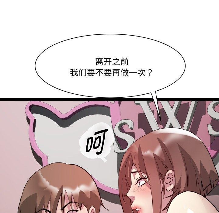 第21话 - 第5.jpg页
