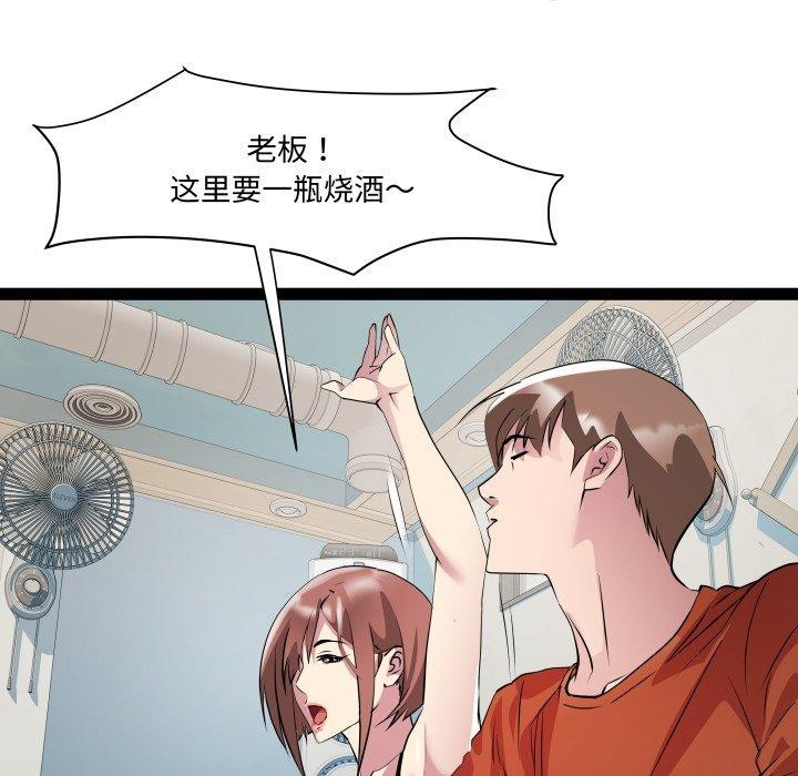 第21话 - 第53.jpg页