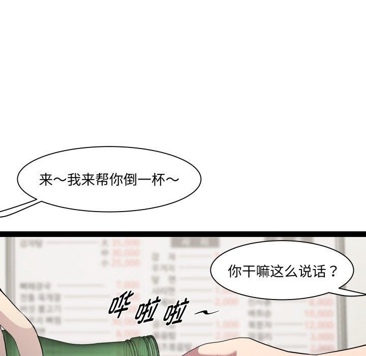第21话 - 第55.jpg页