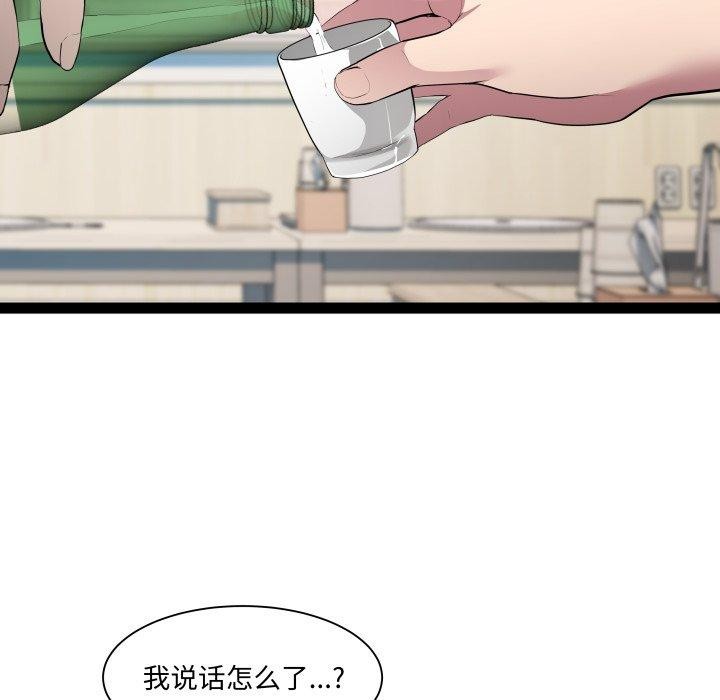 第21话 - 第56.jpg页