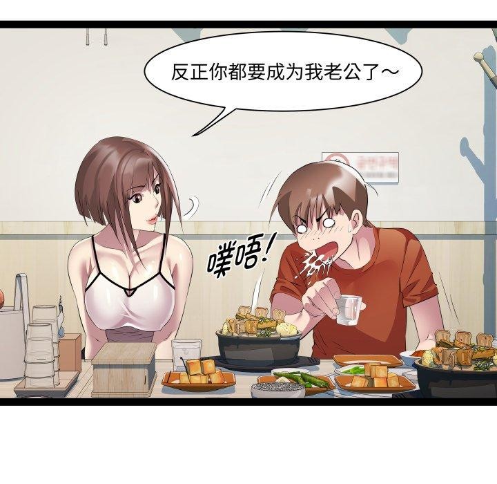 第21话 - 第59.jpg页