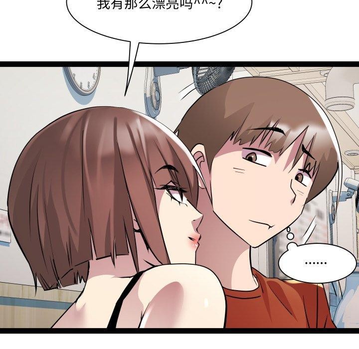 第21话 - 第74.jpg页
