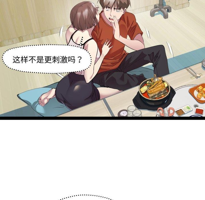 第21话 - 第84.jpg页