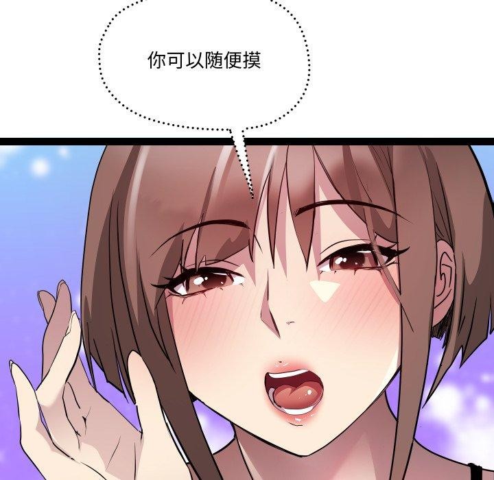 第21话 - 第85.jpg页