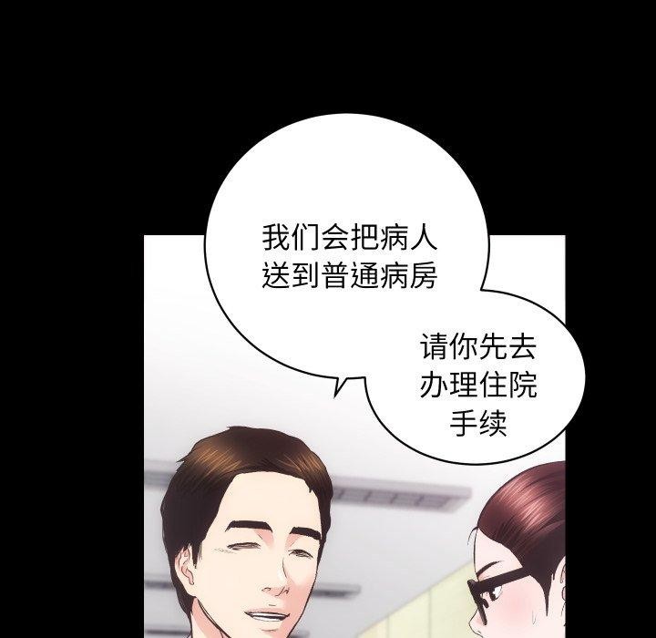 第18话 - 第43.jpg页