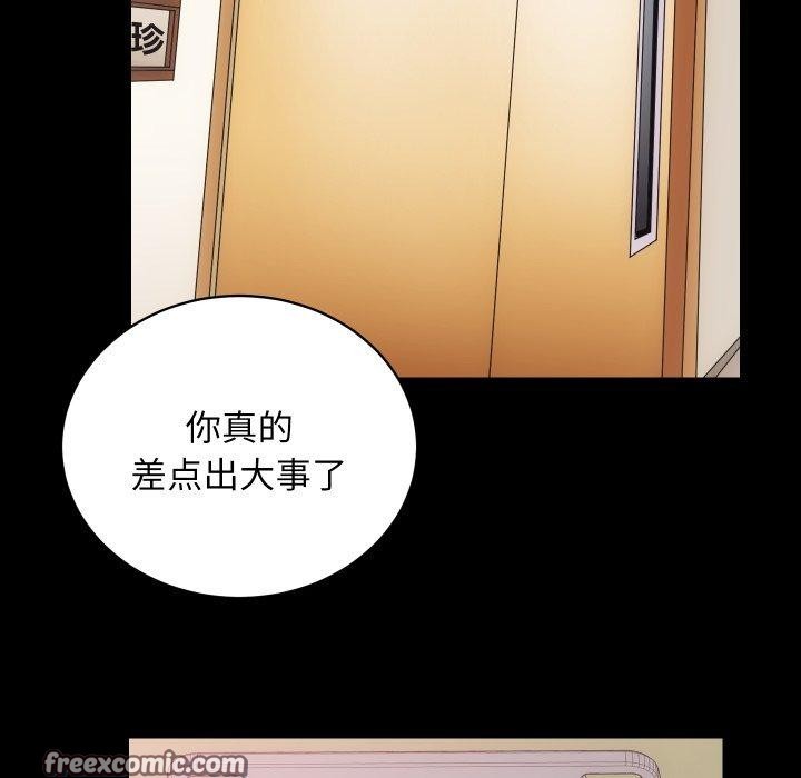 第18话 - 第48.jpg页