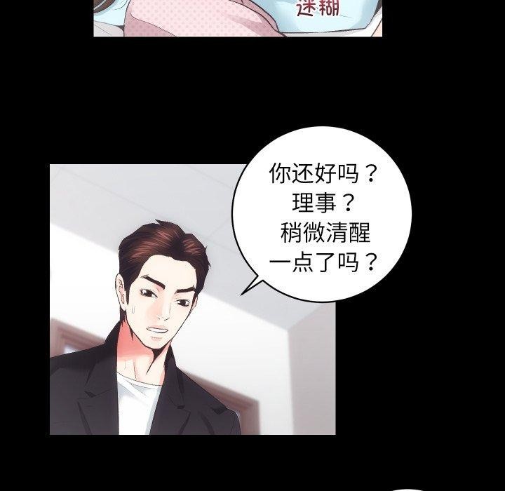 第18话 - 第52.jpg页