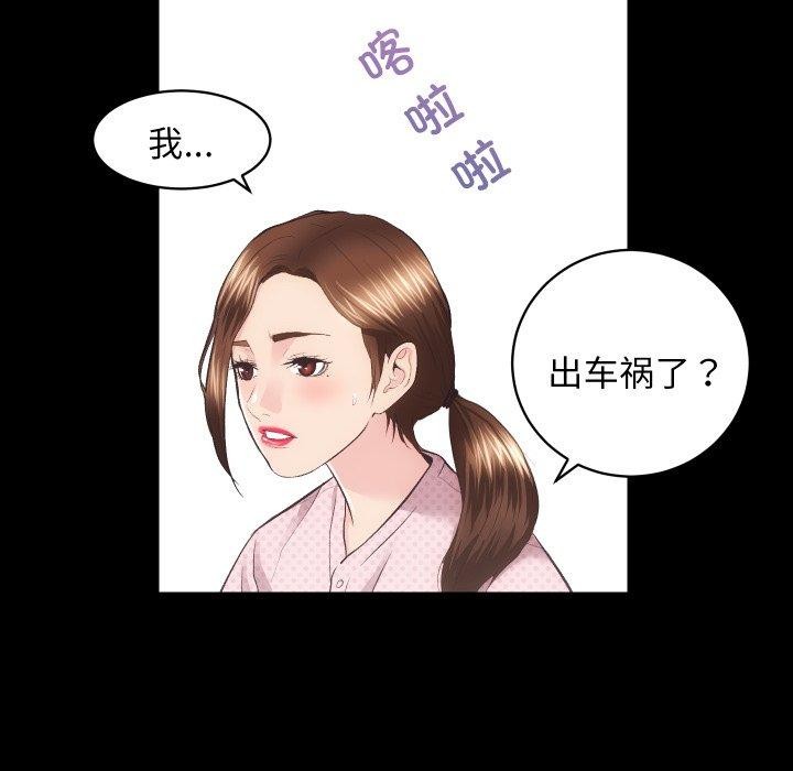 第18话 - 第56.jpg页