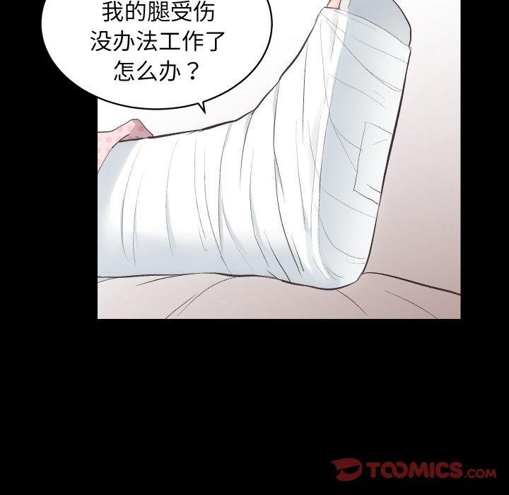 第18话 - 第66.jpg页