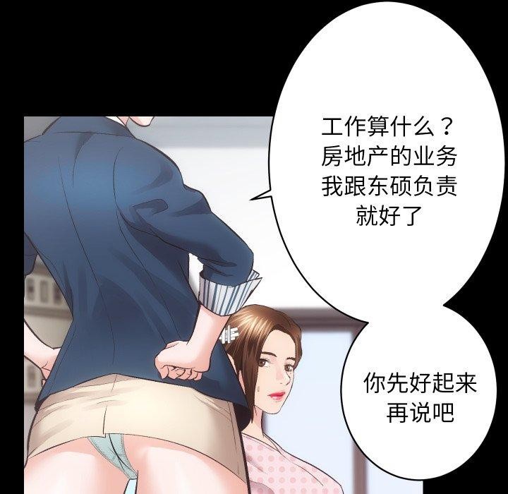 第18话 - 第67.jpg页