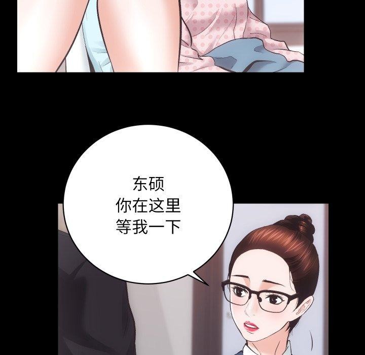 第18话 - 第68.jpg页