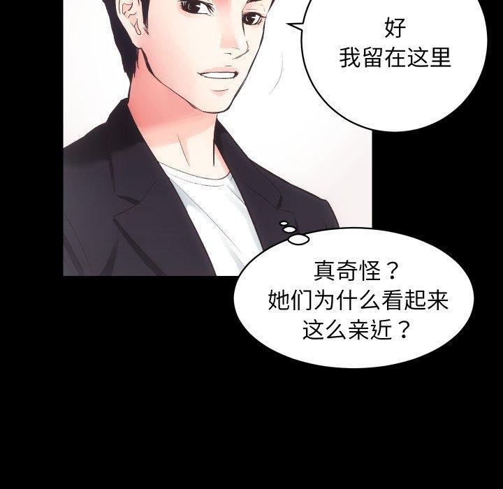 第18话 - 第70.jpg页