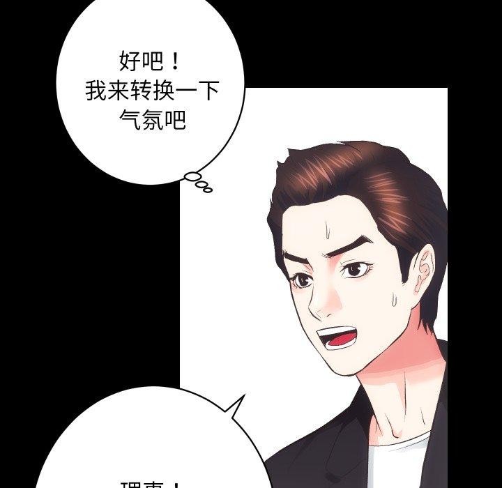 第18话 - 第74.jpg页