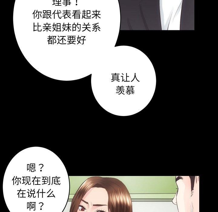 第18话 - 第75.jpg页