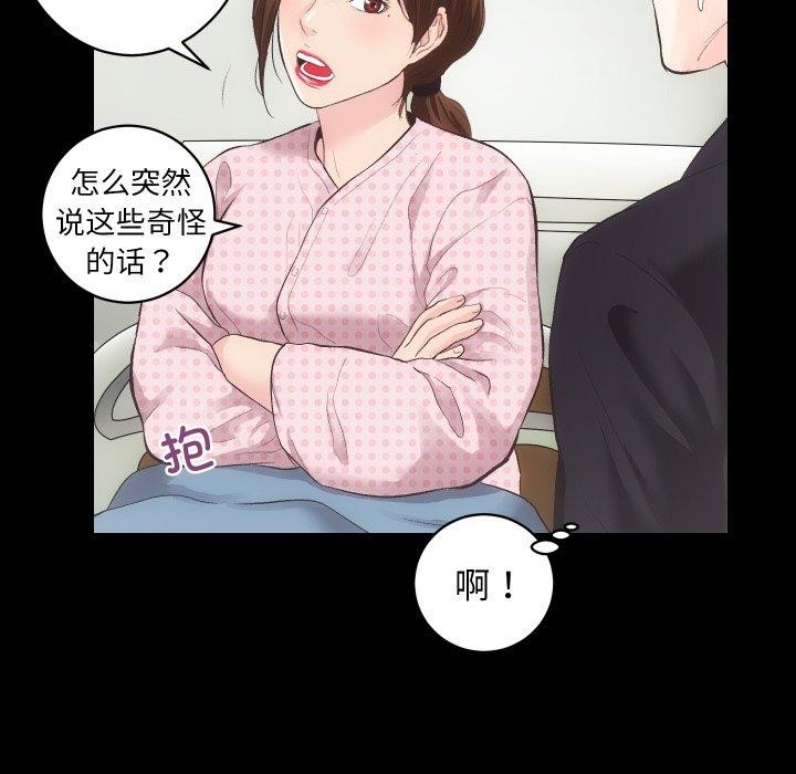 第18话 - 第76.jpg页