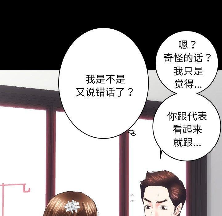 第18话 - 第77.jpg页