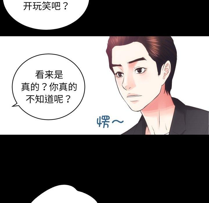 第18话 - 第79.jpg页