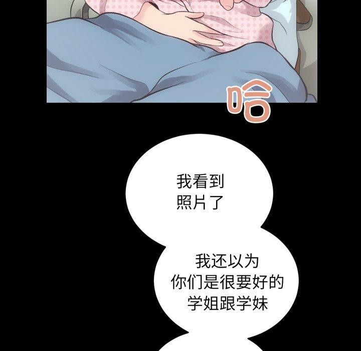第18话 - 第81.jpg页