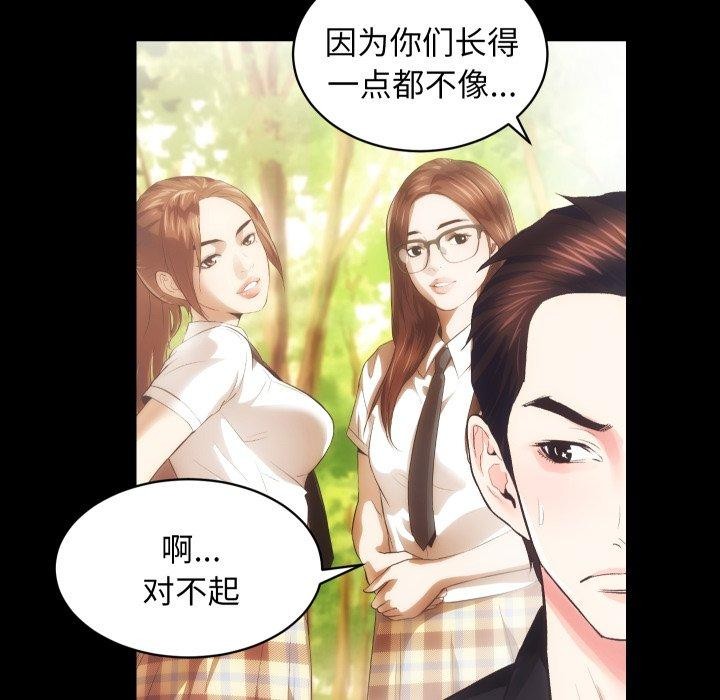第18话 - 第82.jpg页
